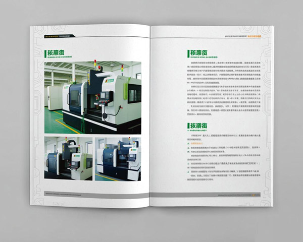 威盛政府畫冊設(shè)計印刷案例