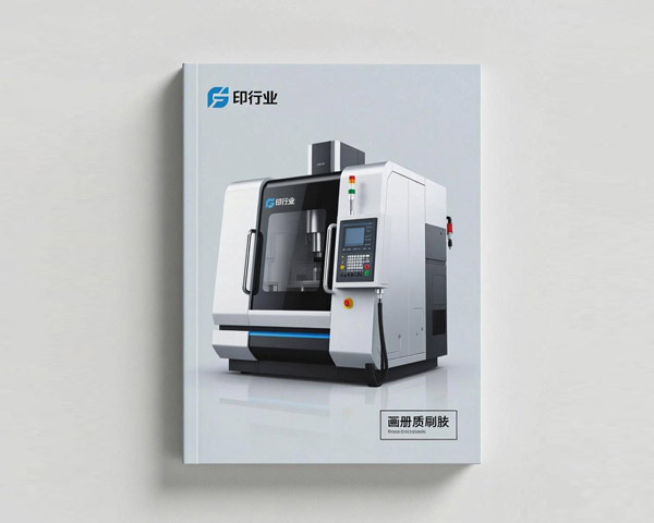 亞雷天物流畫冊設計印刷案例