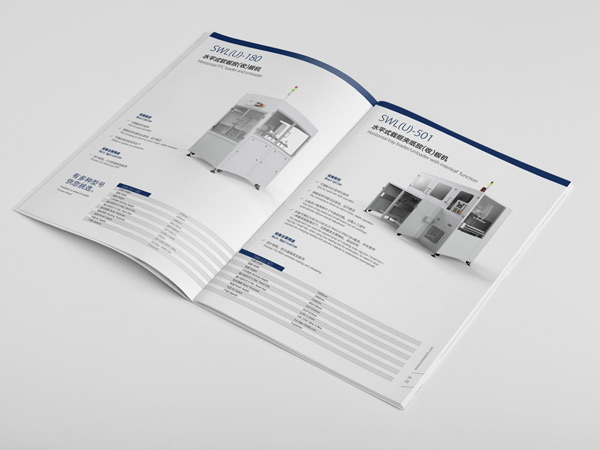 東莞宣傳冊設(shè)計(jì)